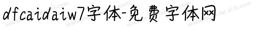 dfcaidaiw7字体字体转换