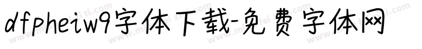 dfpheiw9字体下载字体转换