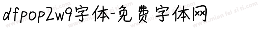 dfpop2w9字体字体转换