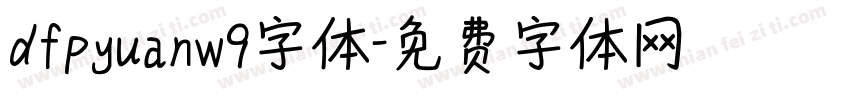 dfpyuanw9字体字体转换