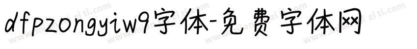 dfpzongyiw9字体字体转换