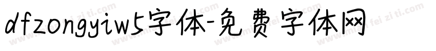 dfzongyiw5字体字体转换
