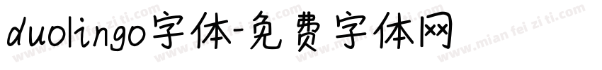 duolingo字体字体转换