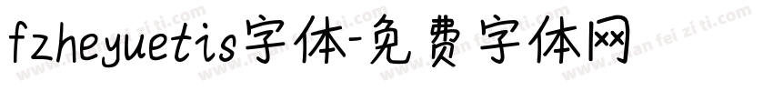fzheyuetis字体字体转换