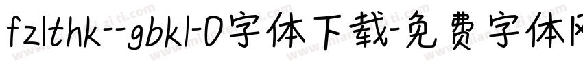 fzlthk--gbk1-0字体下载字体转换