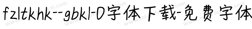 fzltkhk--gbk1-0字体下载字体转换