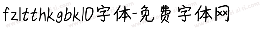 fzltthkgbk10字体字体转换