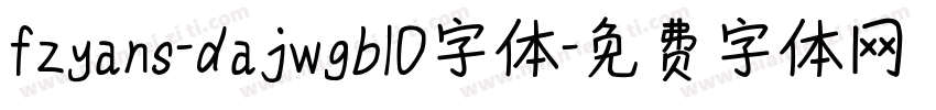 fzyans-dajwgb10字体字体转换