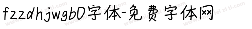 fzzdhjwgb0字体字体转换