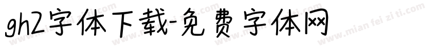 gh2字体下载字体转换