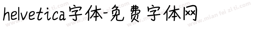 helvetica字体字体转换
