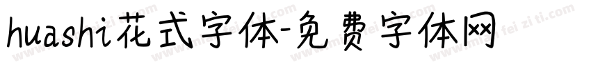 huashi花式字体字体转换