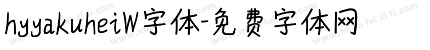 hyyakuheiW字体字体转换