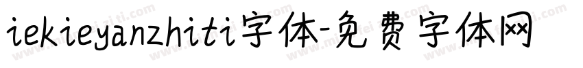 iekieyanzhiti字体字体转换