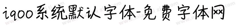iqoo系统默认字体字体转换