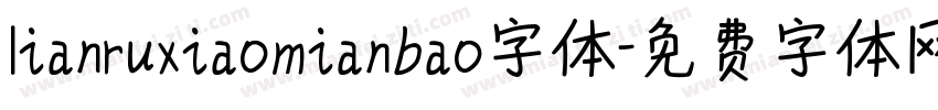 lianruxiaomianbao字体字体转换
