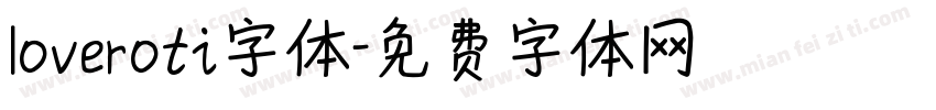 loveroti字体字体转换