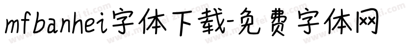 mfbanhei字体下载字体转换