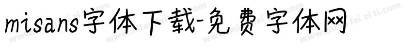 misans字体下载字体转换