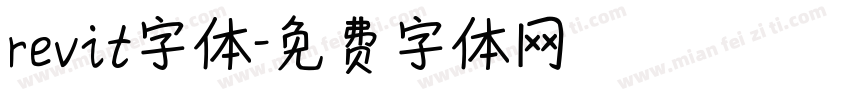 revit字体字体转换