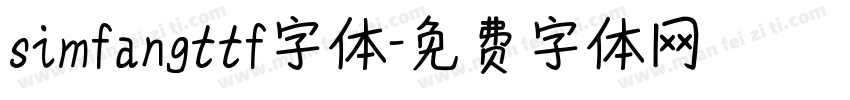 simfangttf字体字体转换