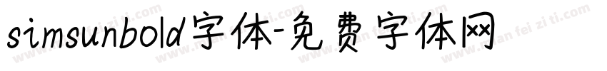 simsunbold字体字体转换