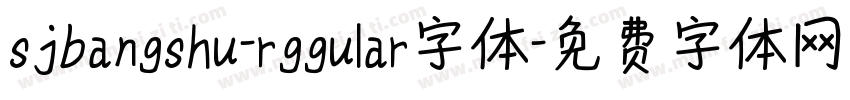 sjbangshu-rggular字体字体转换