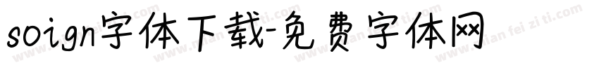 soign字体下载字体转换