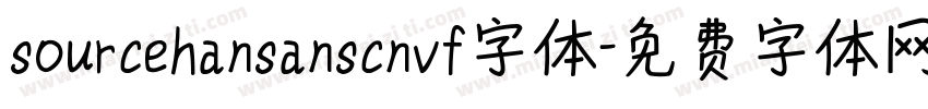 sourcehansanscnvf字体字体转换