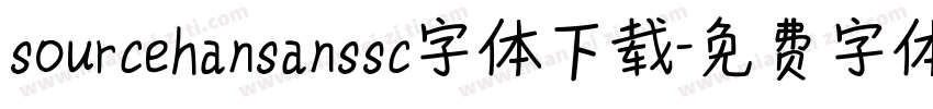 sourcehansanssc字体下载字体转换