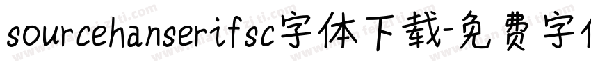 sourcehanserifsc字体下载字体转换