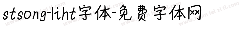 stsong-liht字体字体转换