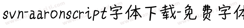 svn-aaronscript字体下载字体转换