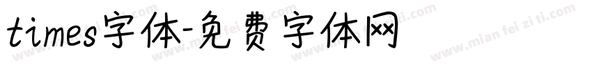 times字体字体转换