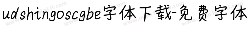 udshingoscgbe字体下载字体转换