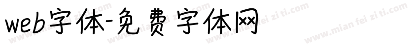 web字体字体转换