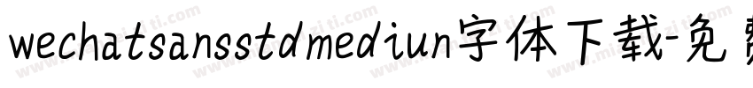 wechatsansstdmediun字体下载字体转换