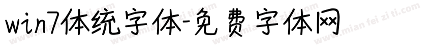 win7体统字体字体转换
