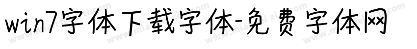 win7字体下载字体字体转换