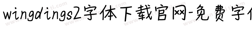wingdings2字体下载官网字体转换