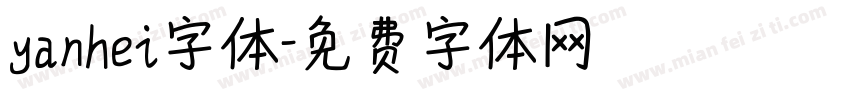 yanhei字体字体转换