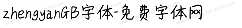 zhengyanGB字体字体转换