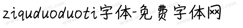 ziquduoduoti字体字体转换