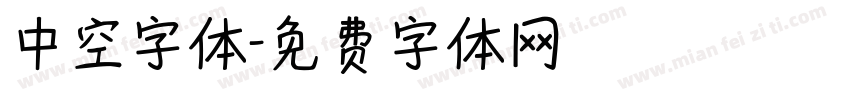 中空字体字体转换