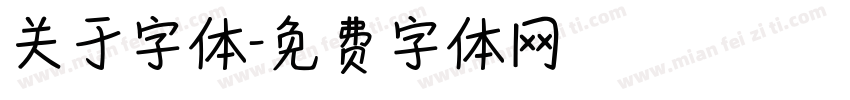 关于字体字体转换