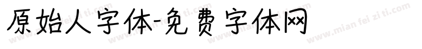 原始人字体字体转换