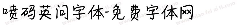 喷码英问字体字体转换