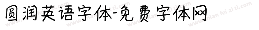 圆润英语字体字体转换