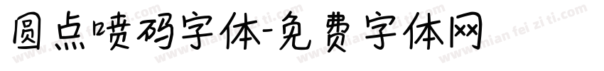 圆点喷码字体字体转换