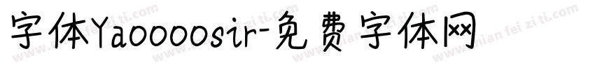 字体Yaoooosir字体转换